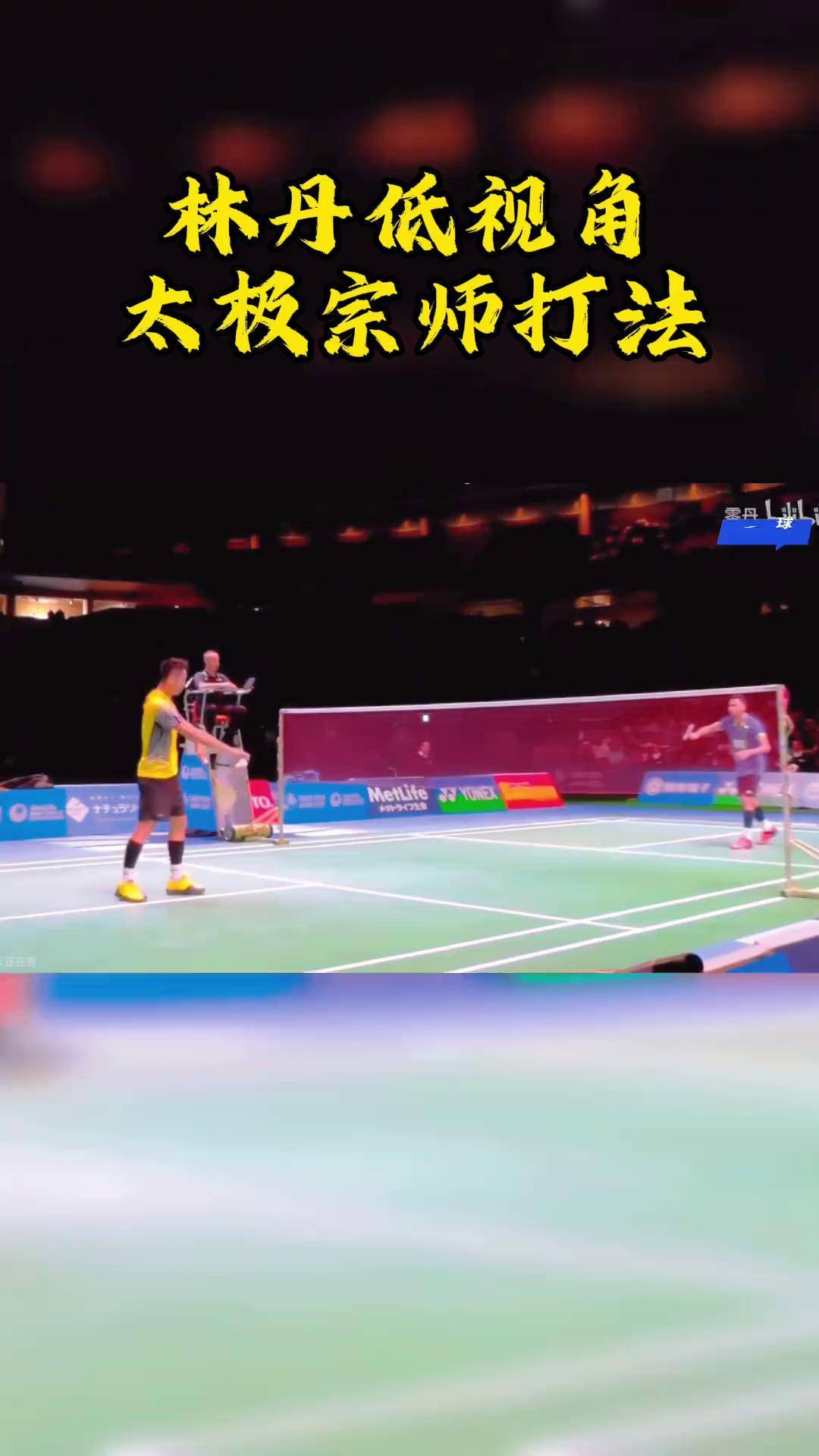 包含法国羽毛球队翻盘韩国羽毛球队，林丹打破历史纪录的词条