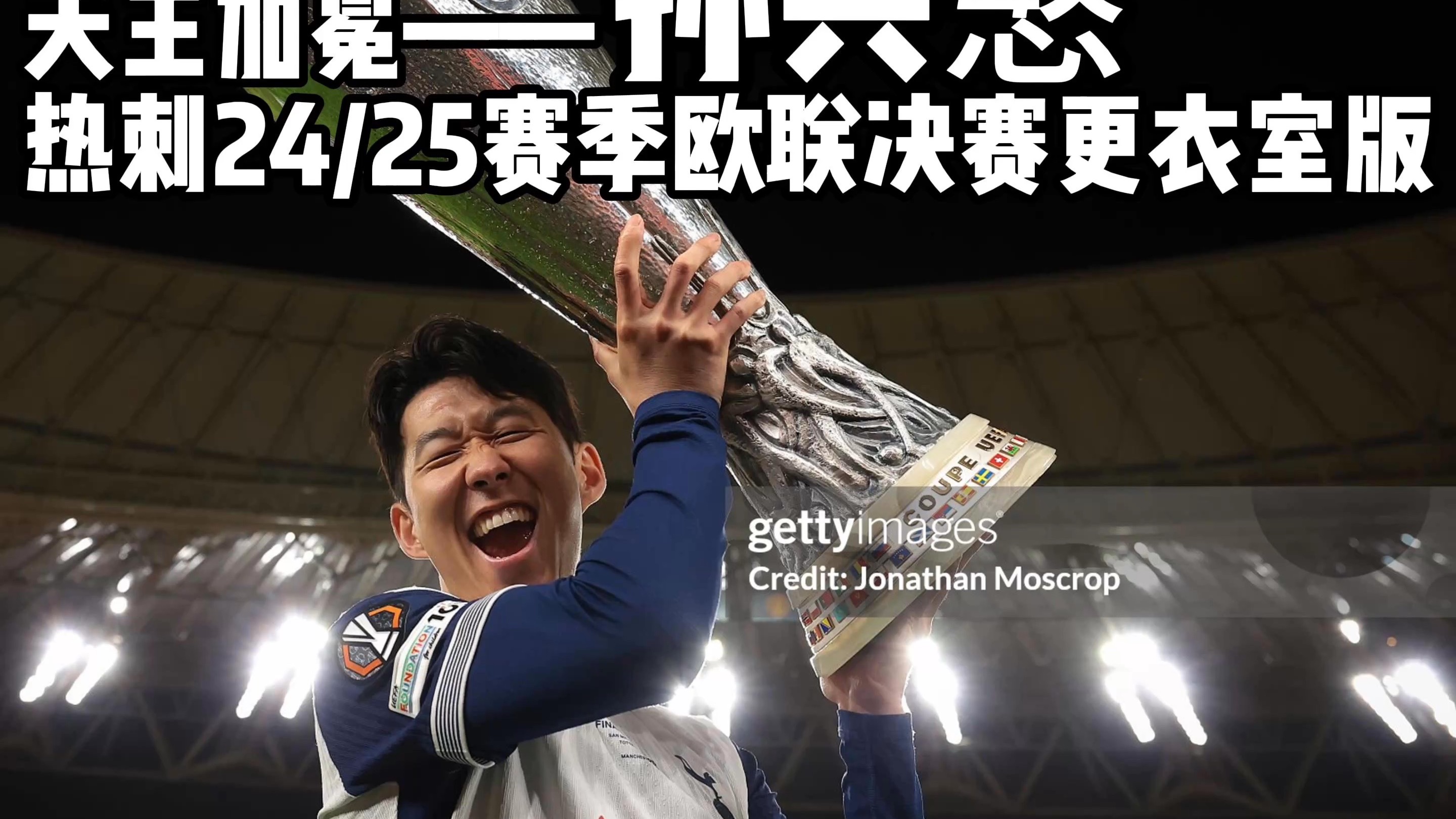 AC米兰险胜加拿大,孙兴慜送出助攻 AC米兰险胜加拿大,孙兴慜送出助攻