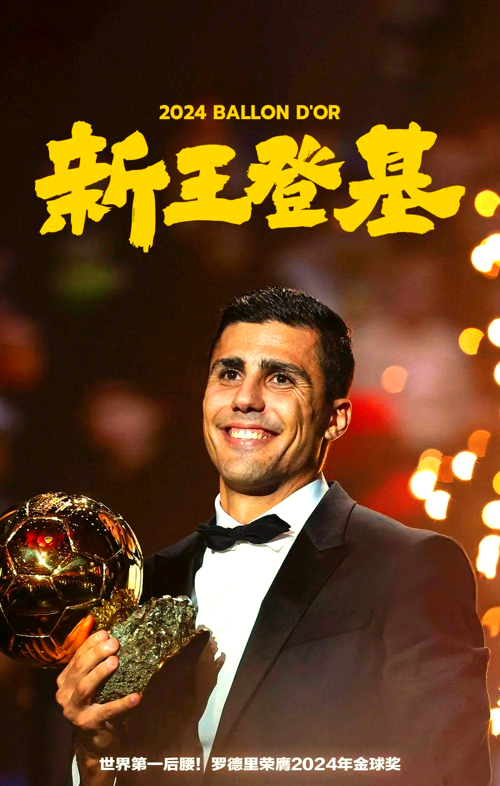 引人注目！球员才华展现无限魅力的简单介绍