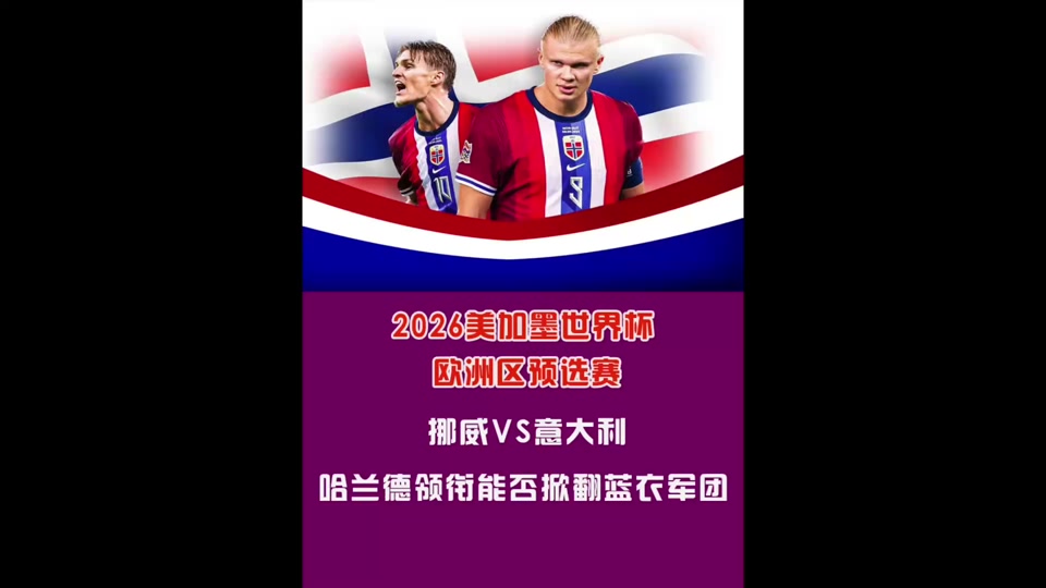 欧洲预选赛全面展开，各路强队实力蜕变的简单介绍