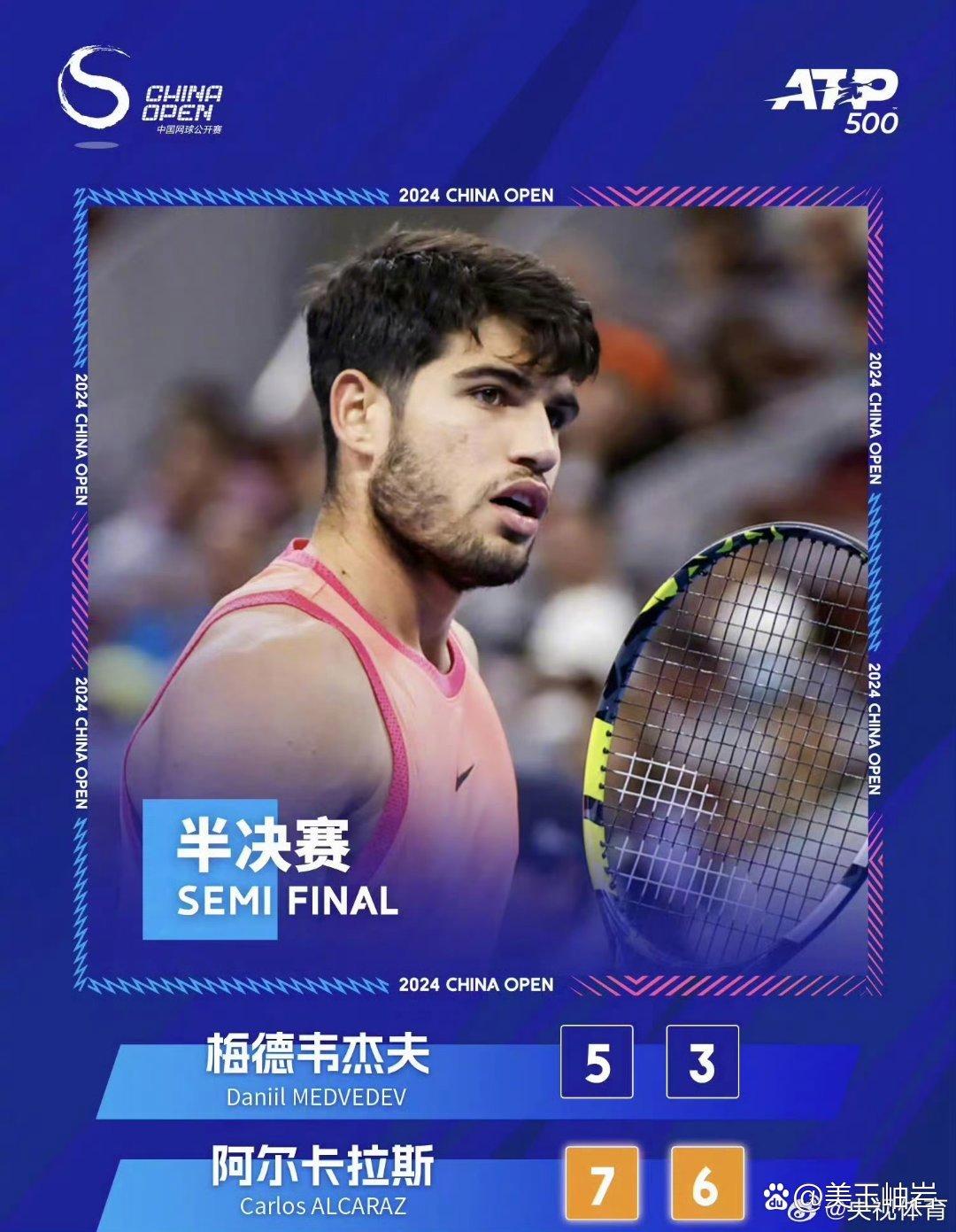 关于德国网球队碾压意大利网球队，阿尔卡拉斯爆发神勇的信息